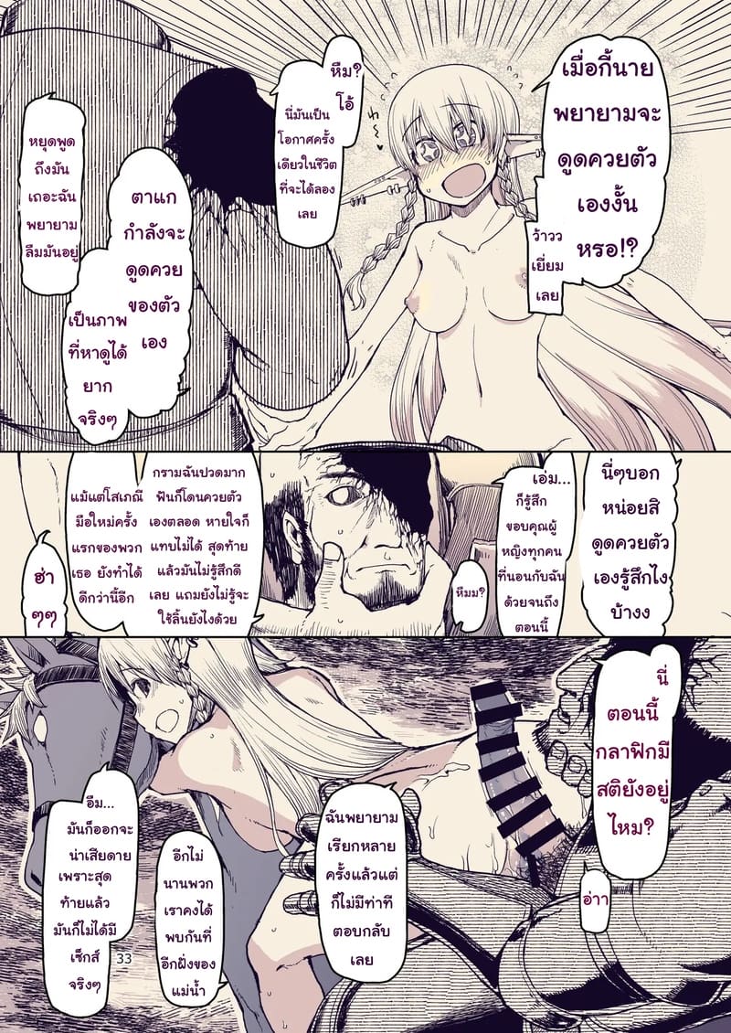 บันทึกข้ามสายพันธุ์ของสาวเอลฟ์ 10